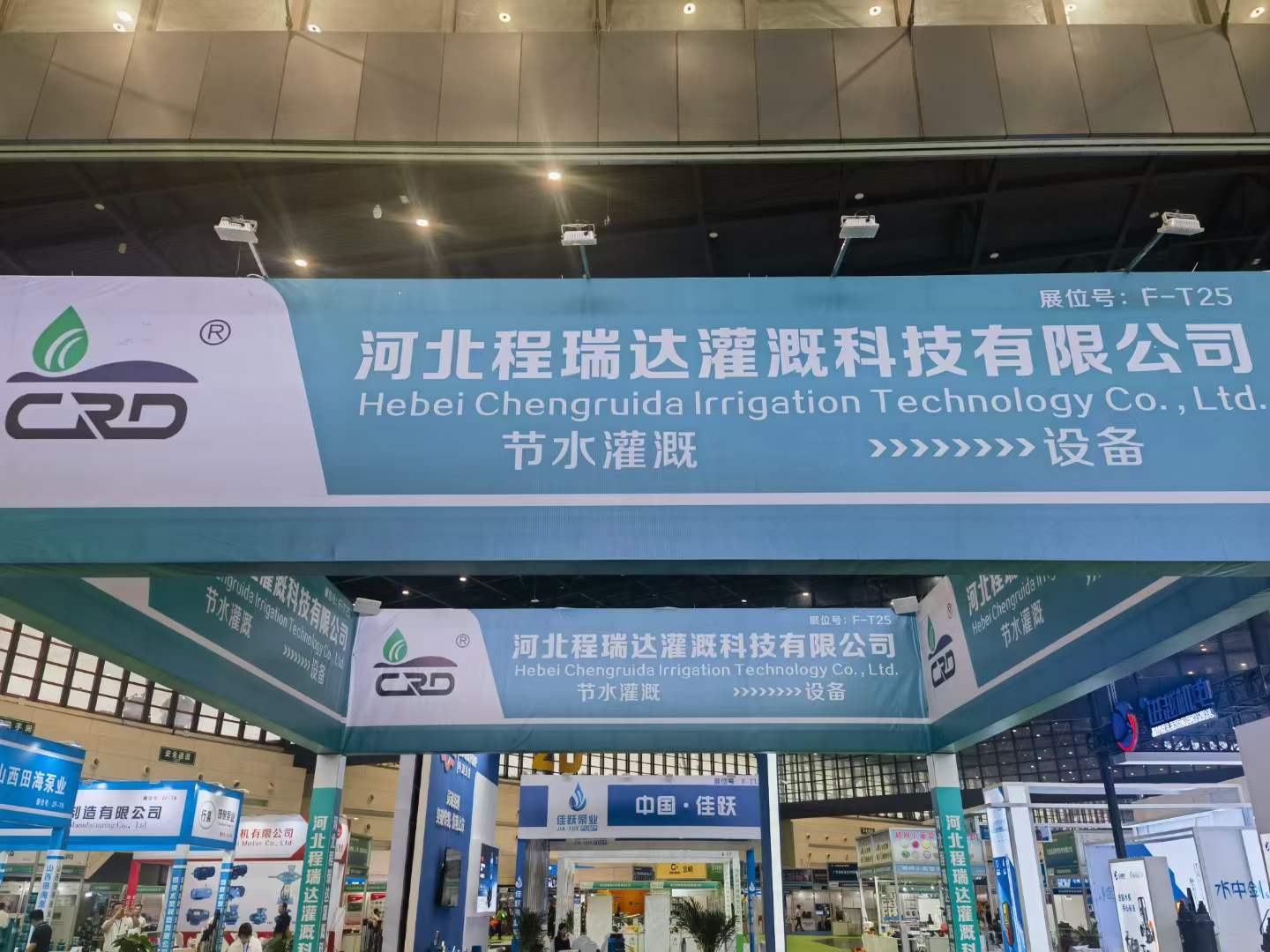 德州河北程瑞达灌溉科技有限公司参加郑州国际五金展